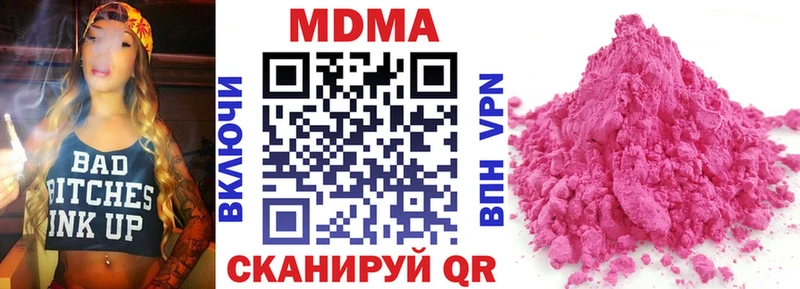 где продают наркотики  Струнино  MDMA Molly 