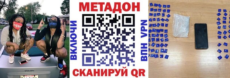 Метадон кристалл  где можно купить наркотик  Струнино 