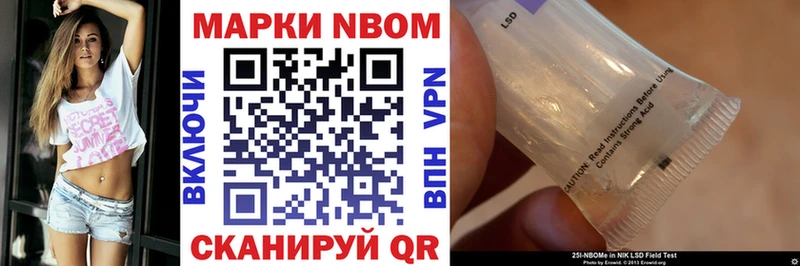 купить наркоту  Струнино  Марки NBOMe 1,8мг 